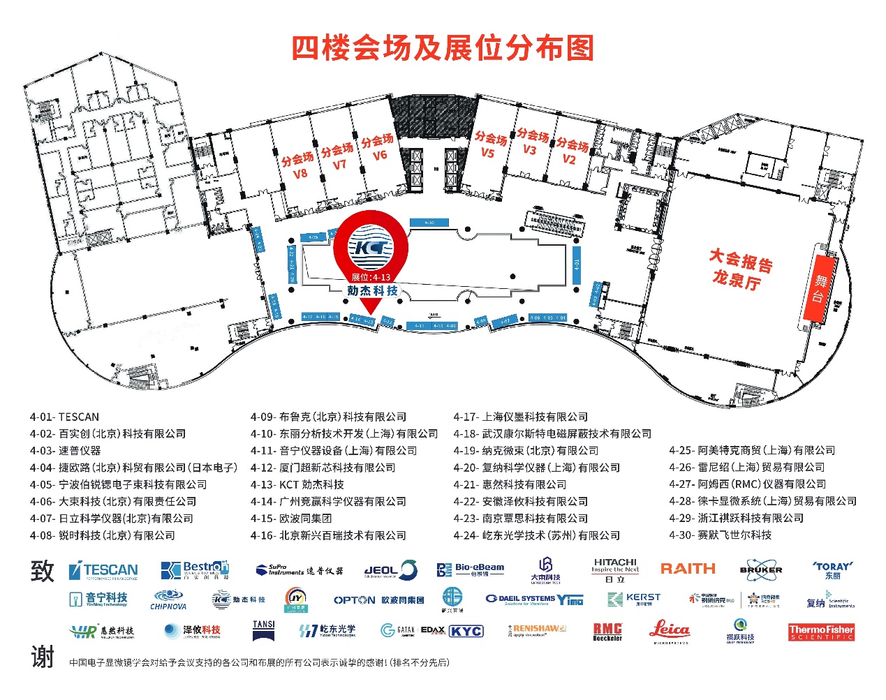 勀杰科技參展:10/17-10/21全國電子顯微學(xué)學(xué)術(shù)年會(huì)插圖 勀杰科技參展:10/17-10/21全國電子顯微學(xué)學(xué)術(shù)年會(huì)插圖