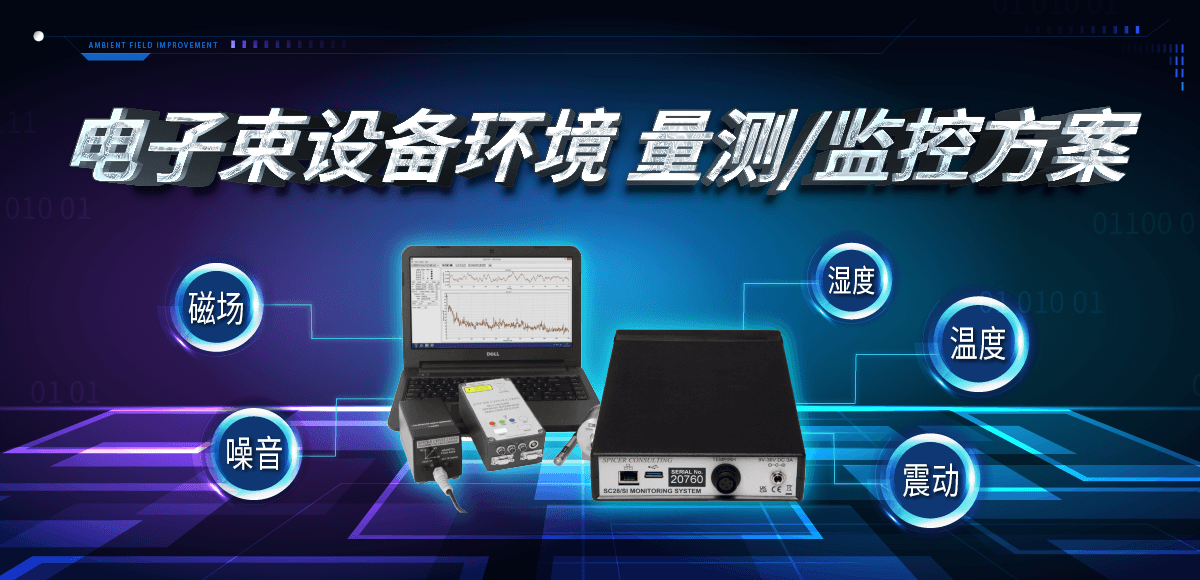 高解析度透射電子顯微鏡的直流和交流磁場緩解挑戰(zhàn)及解決方案插圖6 高解析度透射電子顯微鏡的直流和交流磁場緩解挑戰(zhàn)及解決方案插圖6