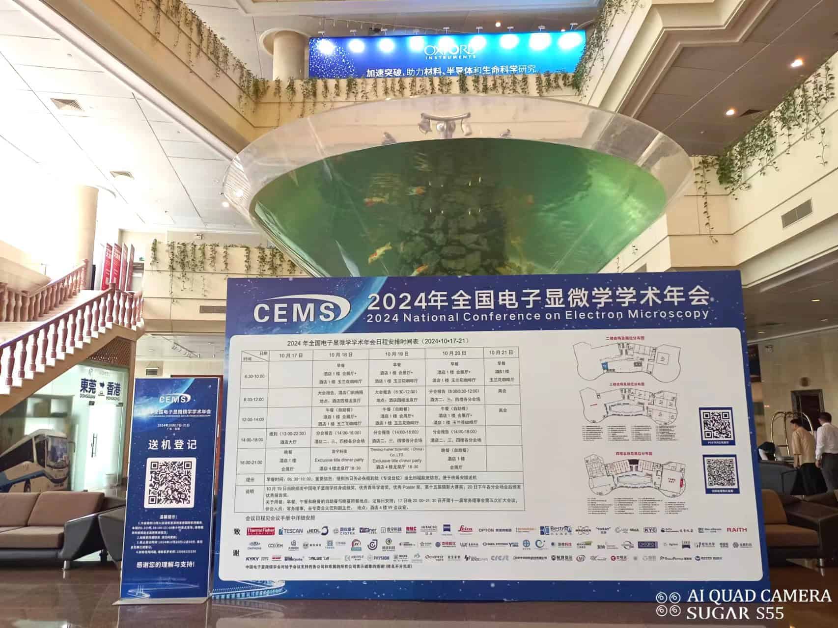 2024全國(guó)電子顯微學(xué)學(xué)術(shù)年會(huì)參展順利收官 | 精采回顧插圖 1-1