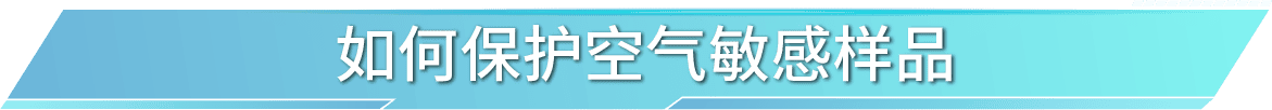 鋰電池、二次電池材料分析-SEM真空傳輸制冷臺插圖2