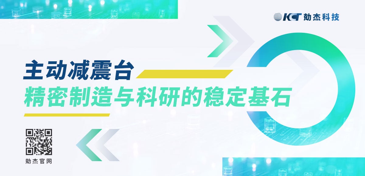 應(yīng)用專欄插圖5 主動減震臺