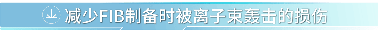 鋰電池、二次電池材料分析-SEM真空傳輸制冷臺插圖9