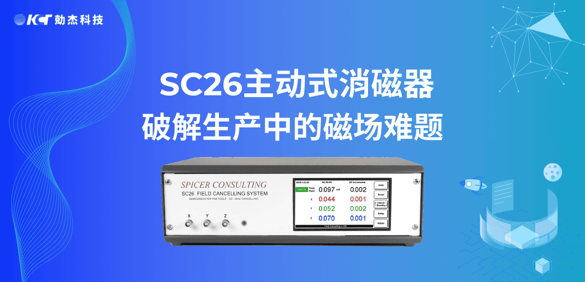 應用專欄插圖8 主動式消磁器