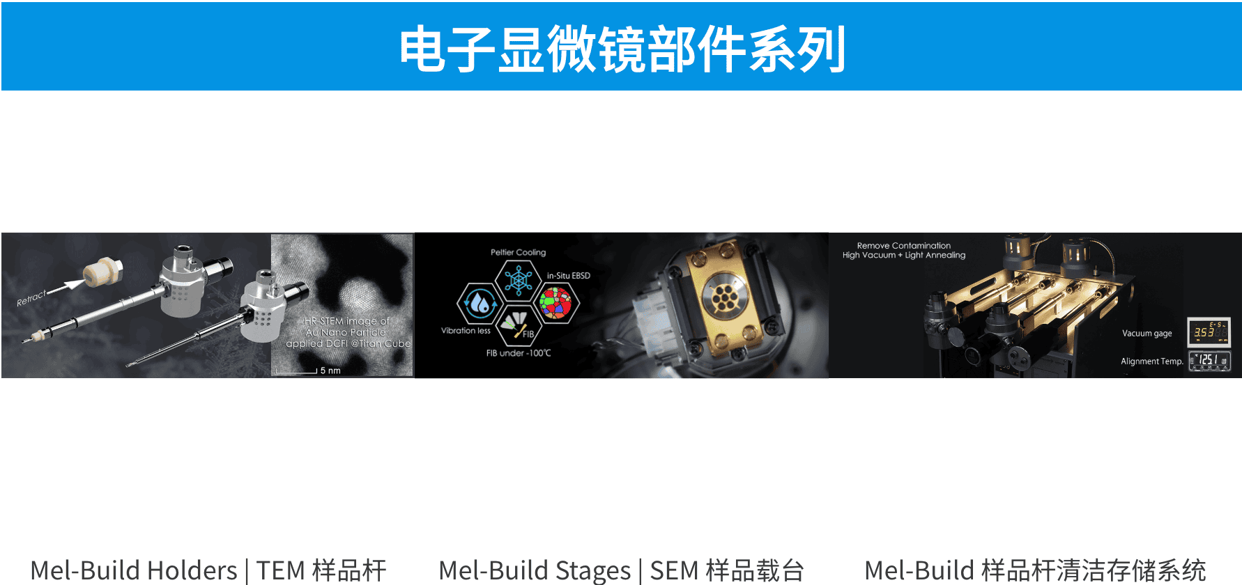 勀杰科技參展:2025年全國電子顯微學(xué)學(xué)術(shù)年會(武漢)插圖1 勀杰科技參展:2025年全國電子顯微學(xué)學(xué)術(shù)年會(武漢)插圖1