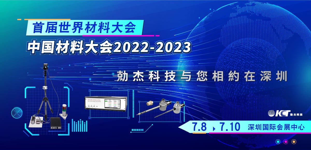 最新消息插圖 首屆世界材料大會中國材料大會